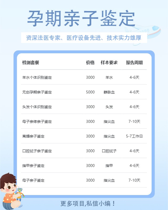 资阳10家做无创孕期亲子鉴定中心机构地址一览
