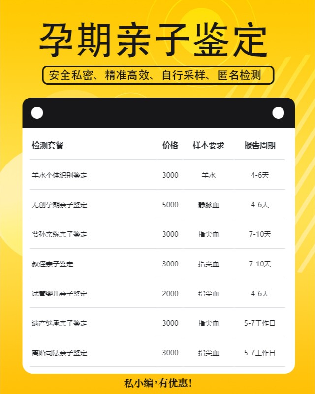 焦作10家做孕期亲子鉴定的中心机构地址