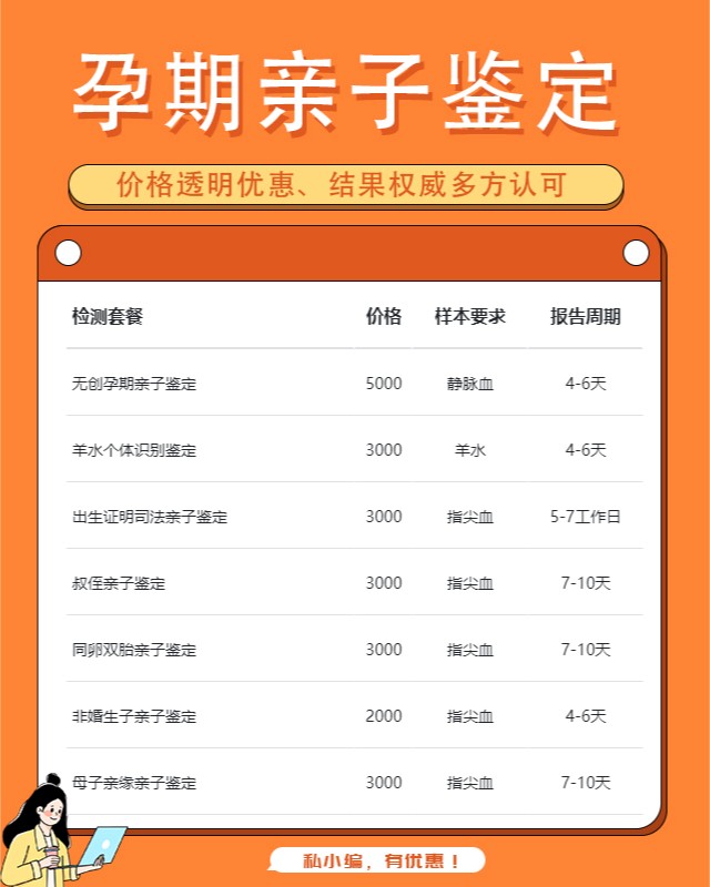 杭州最新可做孕期亲子鉴定的10个中心机构