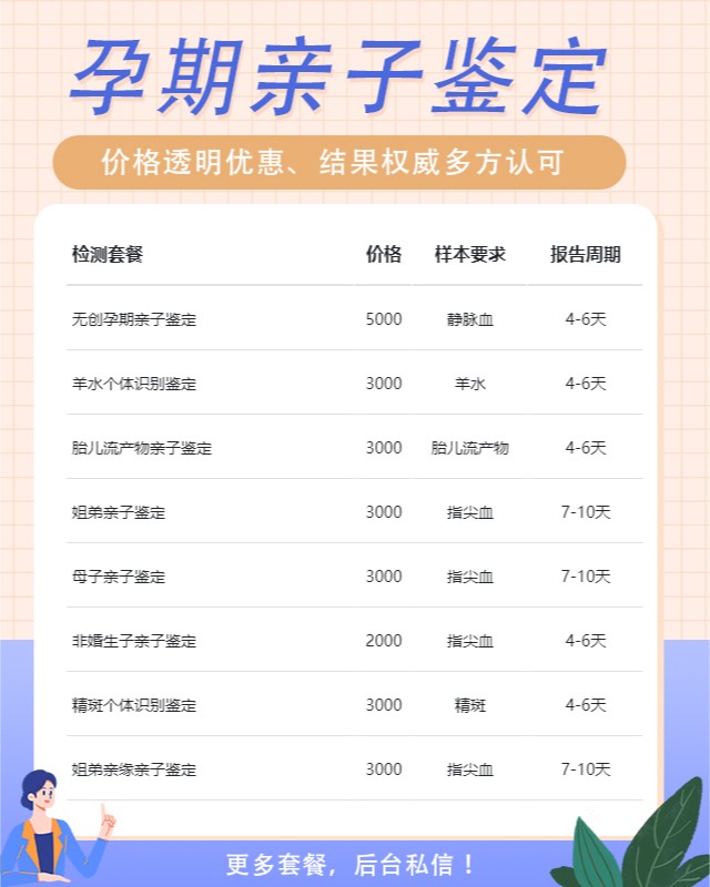 济南可以做怀孕期间亲子鉴定的10个中心机构