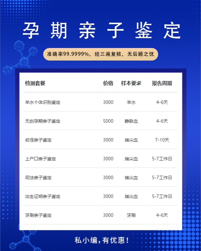 石河子10家可以做怀孕期间亲子鉴定的中心机构地址