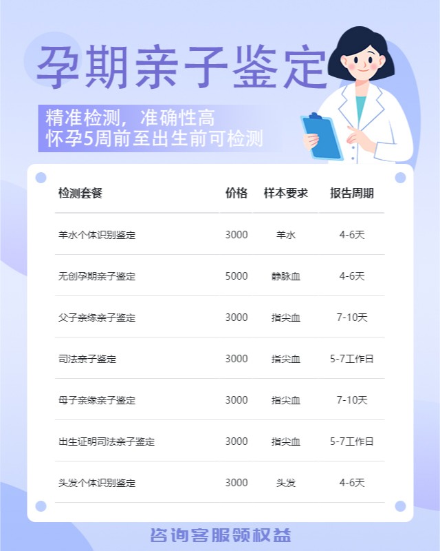 吴忠10家可以做孕期亲子鉴定的中心机构地址