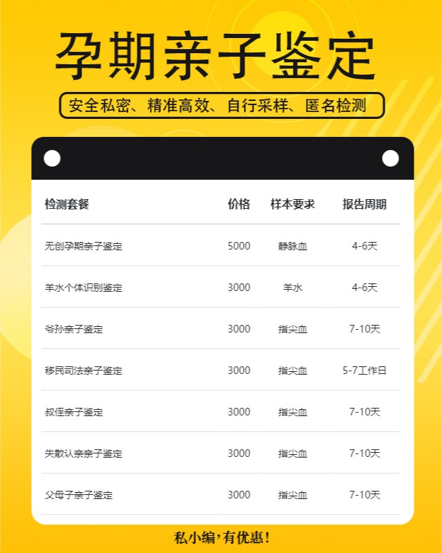崇左10家做无创孕期亲子鉴定中心机构地址