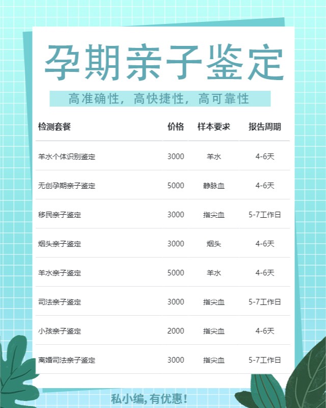 铜陵最新可做怀孕期间亲子鉴定10家机构地址