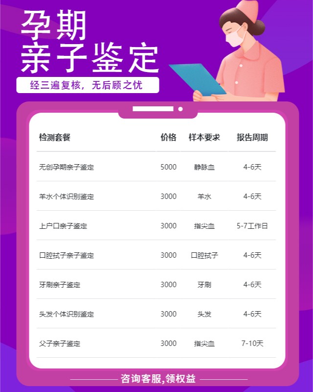 西安孕期亲子鉴定中心机构地址