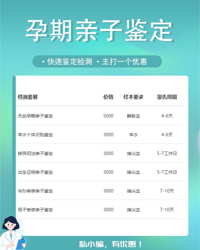 苏州10家做无创孕期亲子鉴定的中心机构地址