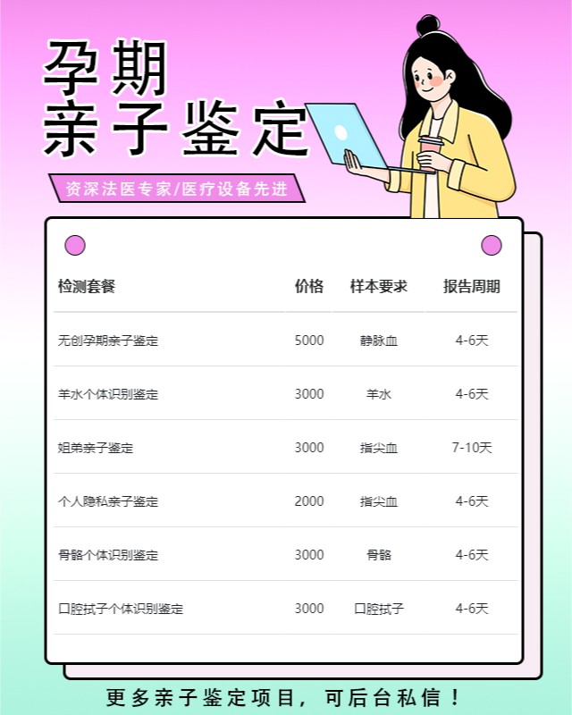梧州最新可做怀孕期间亲子鉴定的10个中心机构
