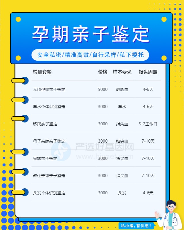 阿克苏10家做怀孕期间亲子鉴定中心机构地址一览