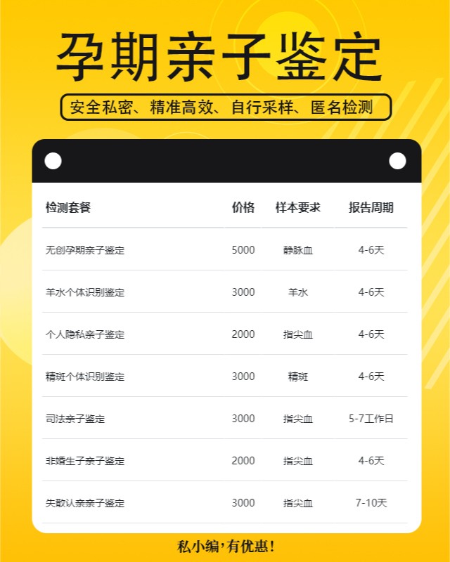 济南10家做孕期亲子鉴定中心机构地址