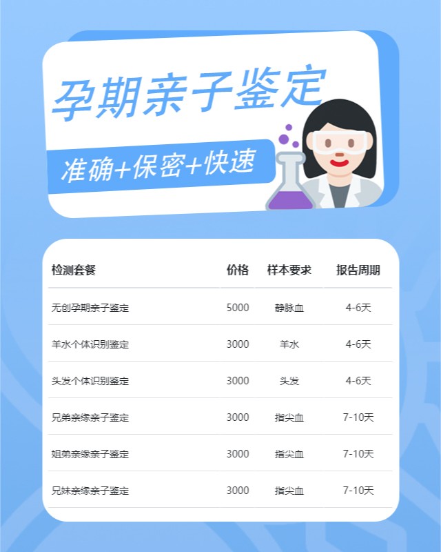 防城港孕期亲子鉴定中心机构地址