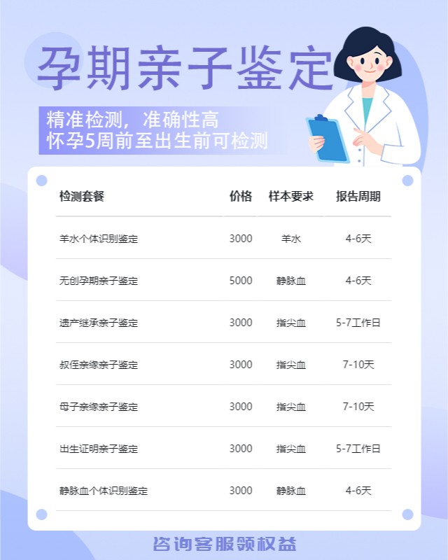 济宁10家做怀孕期间亲子鉴定中心机构地址