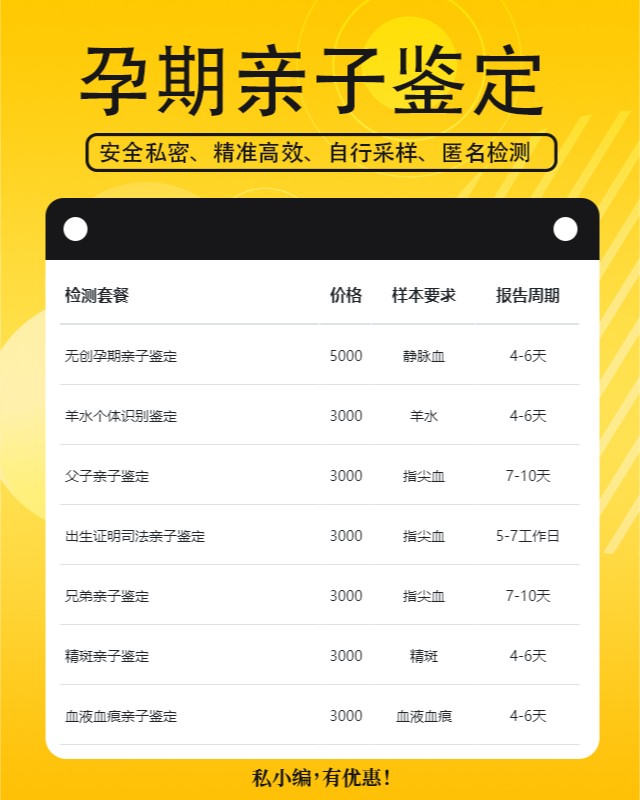 抚州10家可以做无创孕期亲子鉴定中心机构地址