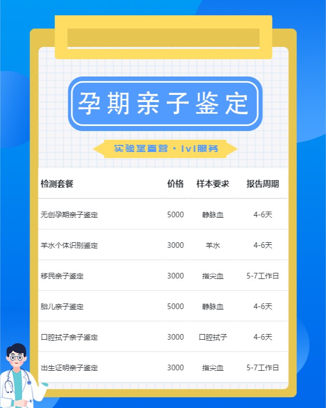 吉林可以做无创孕期亲子鉴定的10个中心机构