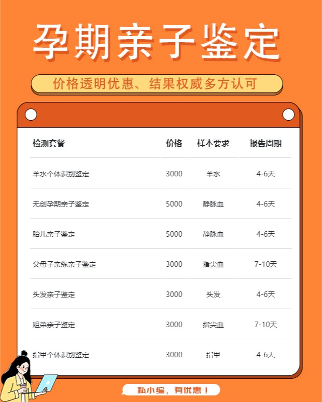 泰安10家做孕期亲子鉴定中心机构地址一览
