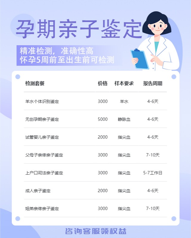 银川10家可以做无创孕期亲子鉴定中心机构地址一览