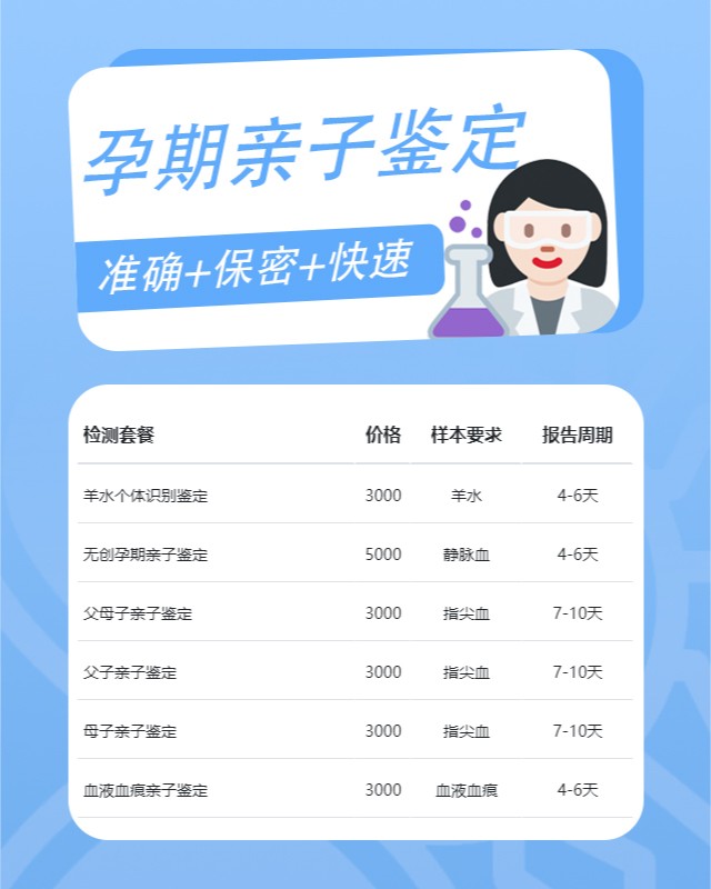 烟台可以做孕期亲子鉴定10家机构地址