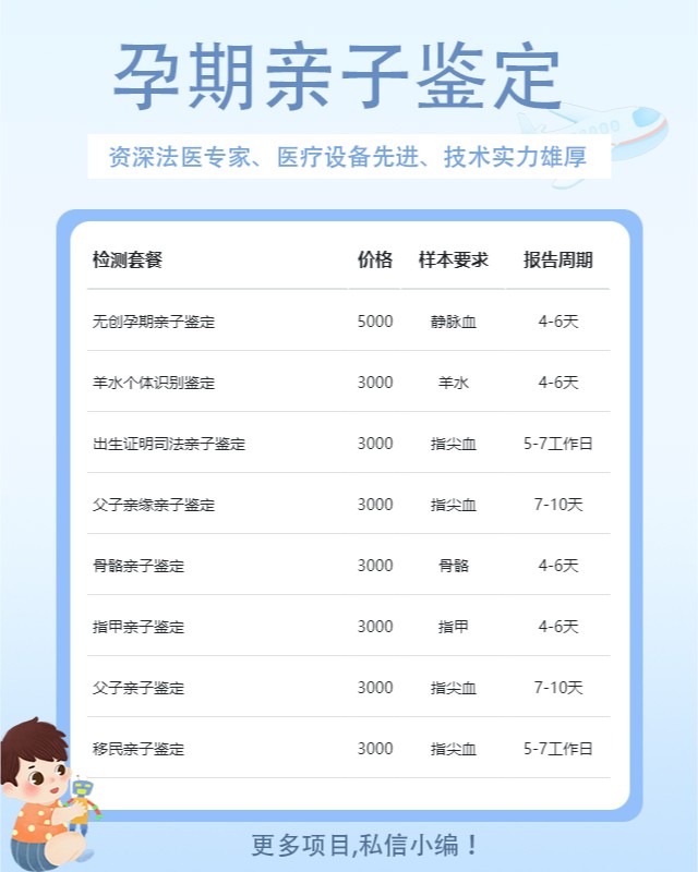 江门最新可做孕期亲子鉴定的10个中心机构