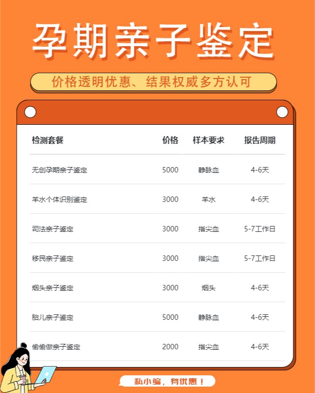汕尾10家做怀孕期间亲子鉴定中心机构地址