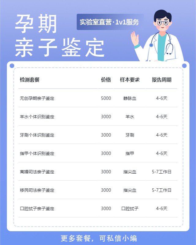 福州10家可以做无创孕期亲子鉴定的中心机构地址