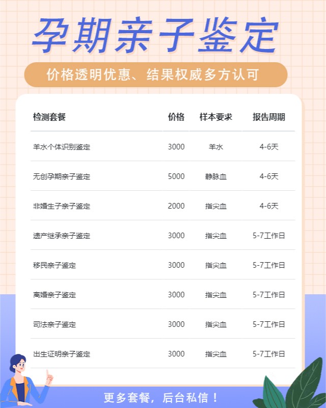 漳州10家可以做无创孕期亲子鉴定的中心机构地址