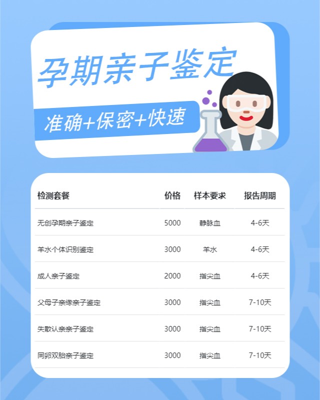 荆州无创孕期亲子鉴定中心机构地址