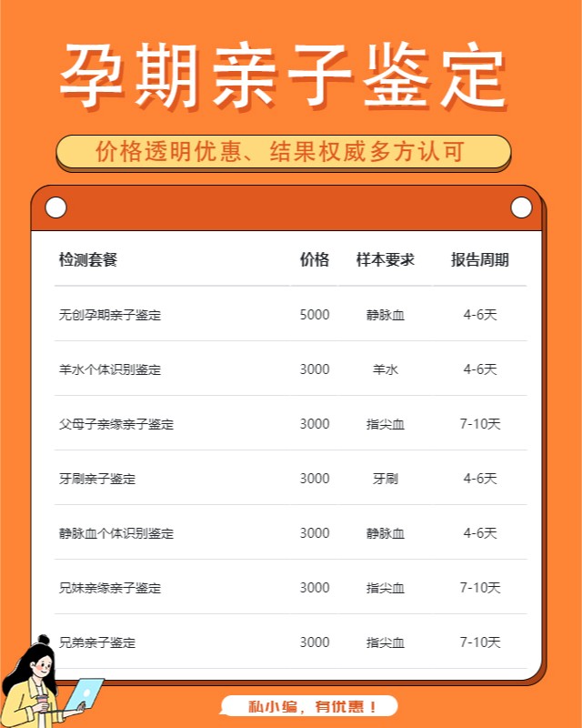 宜宾10家可以做孕期亲子鉴定的中心机构地址