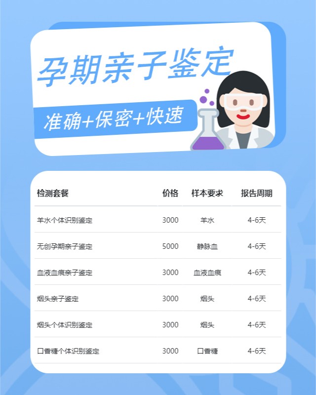 汕头10家可以做怀孕期间亲子鉴定的中心机构地址