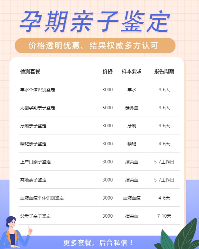 眉山10家做怀孕期间亲子鉴定的中心机构地址