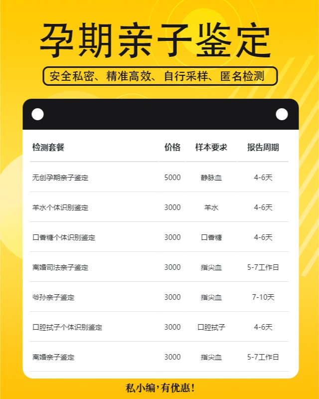临沧10家做孕期亲子鉴定的中心机构地址