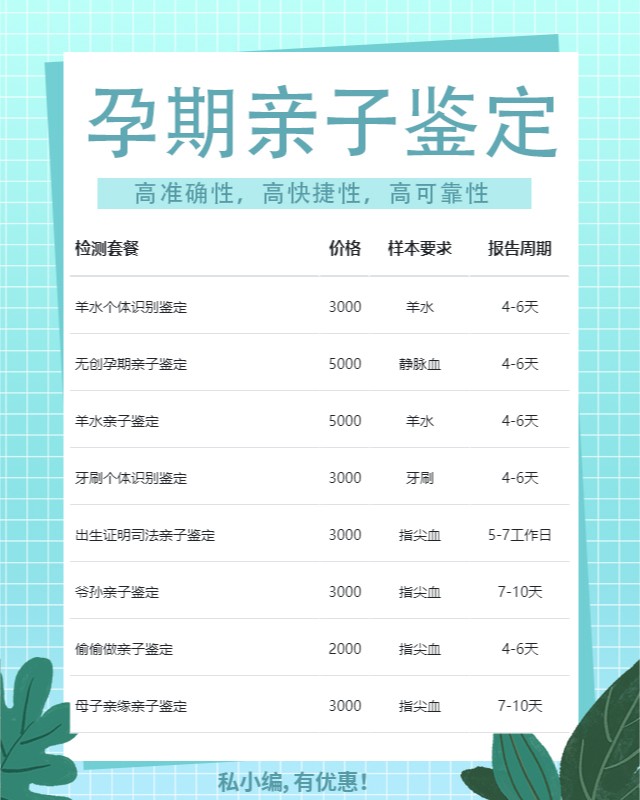 镇江10家做孕期亲子鉴定的中心机构地址