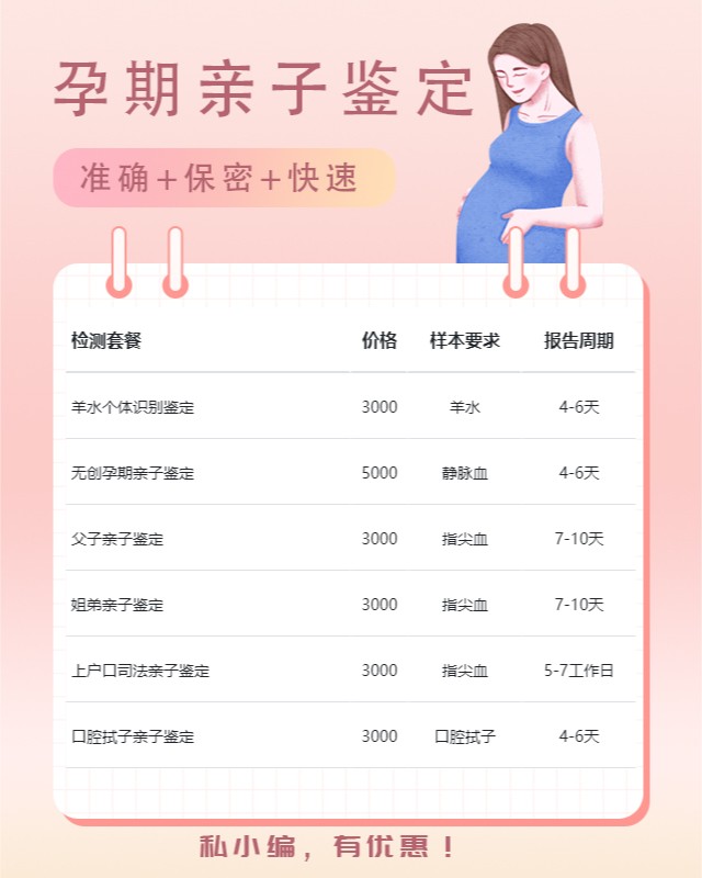 河源10家做无创孕期亲子鉴定的中心机构地址