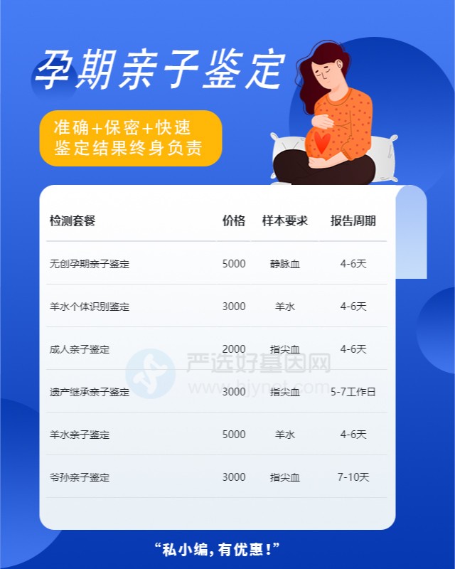 贵港可以做无创孕期亲子鉴定的10个中心机构