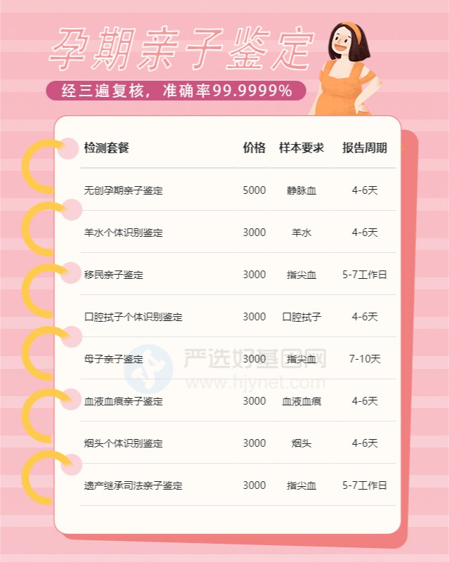 昌都可以做怀孕期间亲子鉴定10家机构地址