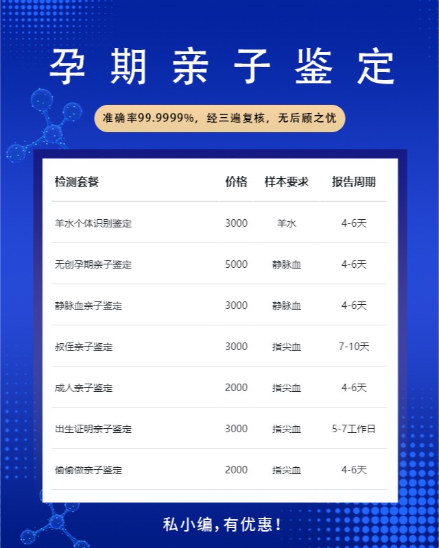 新余10家做怀孕期间亲子鉴定中心机构地址一览