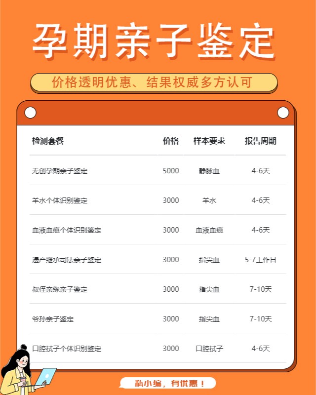 德州最新可做怀孕期间亲子鉴定的10个中心机构