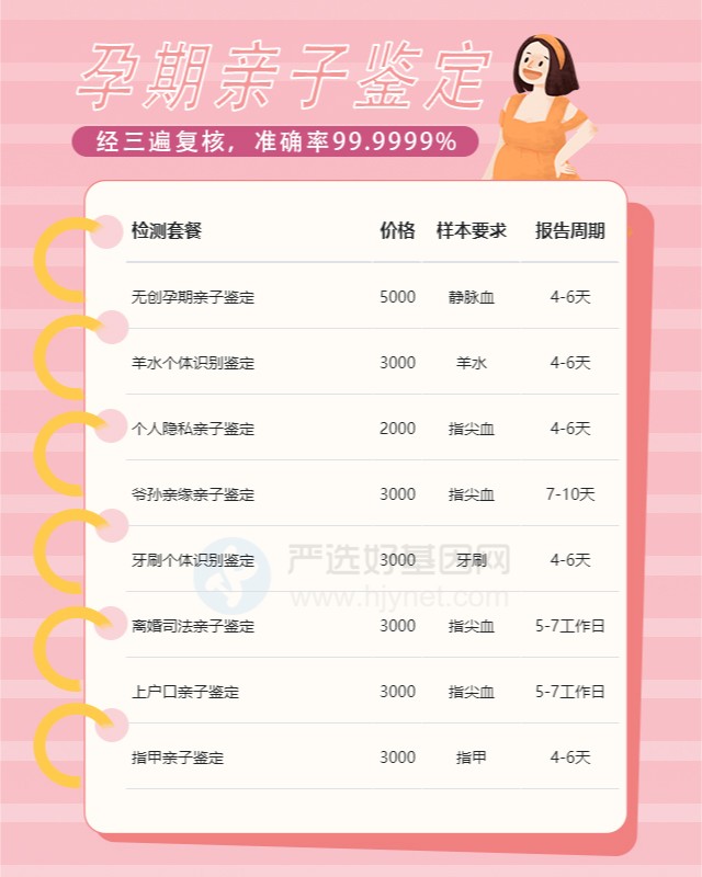 南平最新可做怀孕期间亲子鉴定10家机构地址
