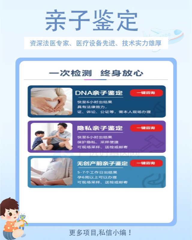 丽水10家做孕期亲子鉴定中心机构地址