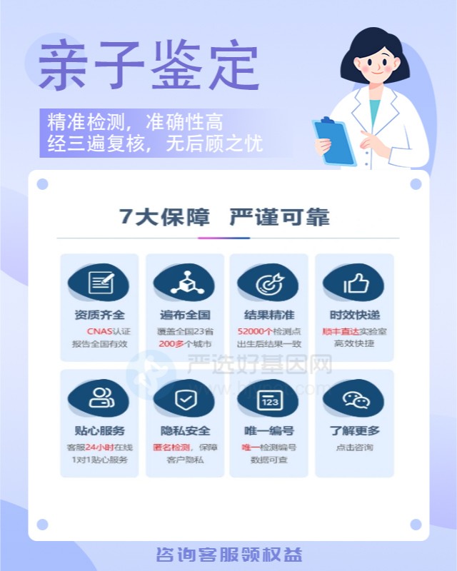 昆玉最新可做无创孕期亲子鉴定10家机构地址