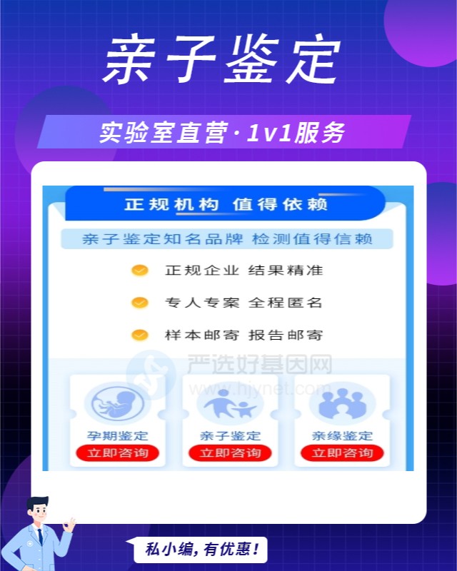 焦作可以做怀孕期间亲子鉴定的10个中心机构