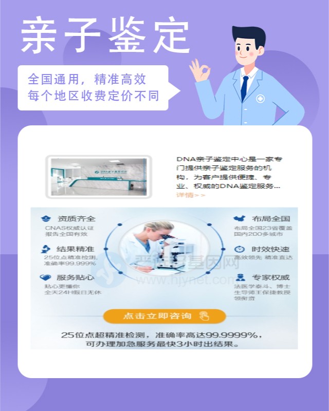 孝感10家做怀孕期间亲子鉴定的中心机构地址