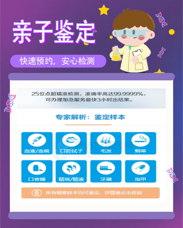 齐齐哈尔10家做无创孕期亲子鉴定的中心机构地址