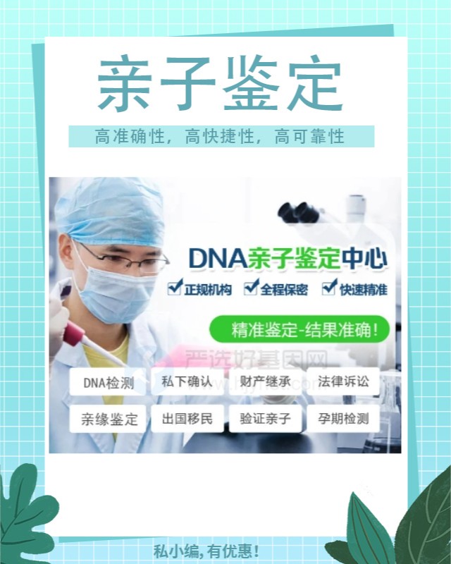 宁德可以做无创孕期亲子鉴定10家机构地址