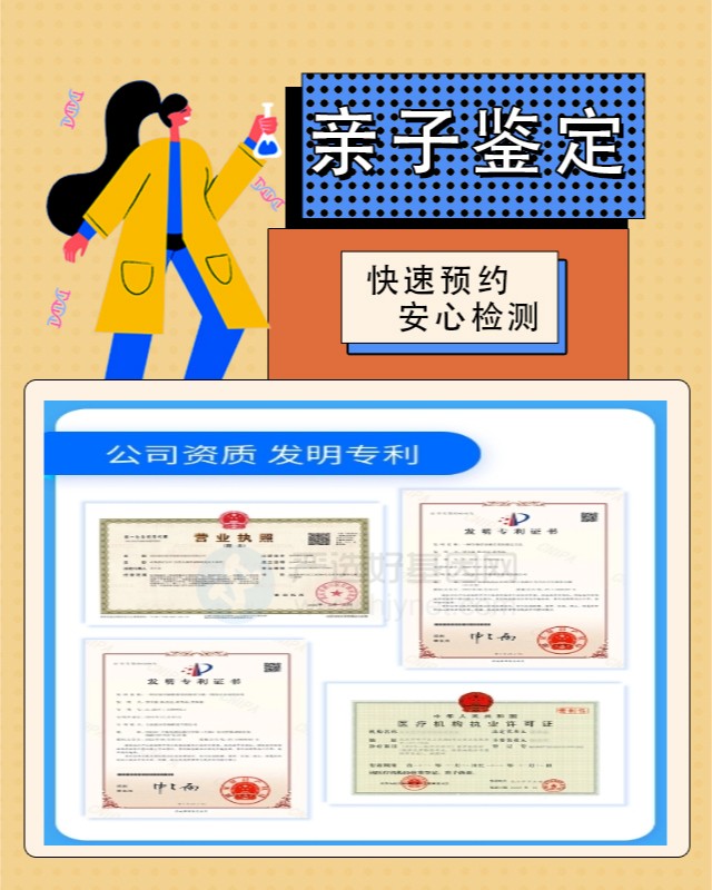 平凉最新可做无创孕期亲子鉴定的10个中心机构
