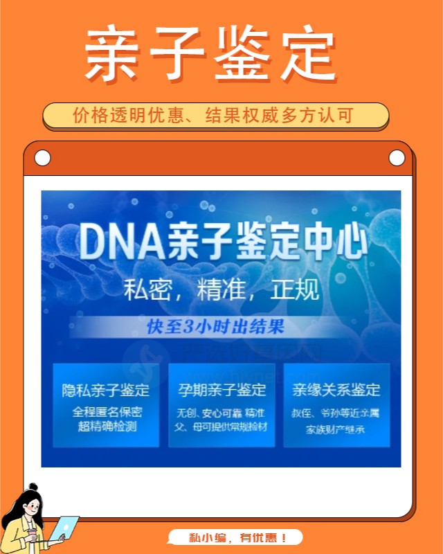 胡杨河10家可以做无创孕期亲子鉴定的中心机构地址