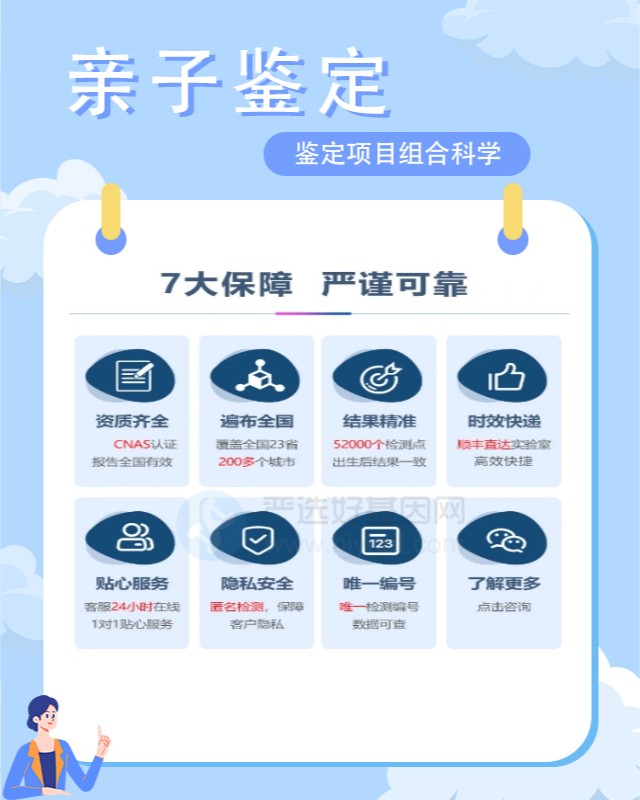 衡阳孕期亲子鉴定中心机构地址