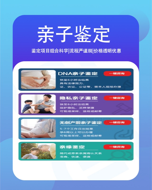 海南10家可以做孕期亲子鉴定的中心机构地址