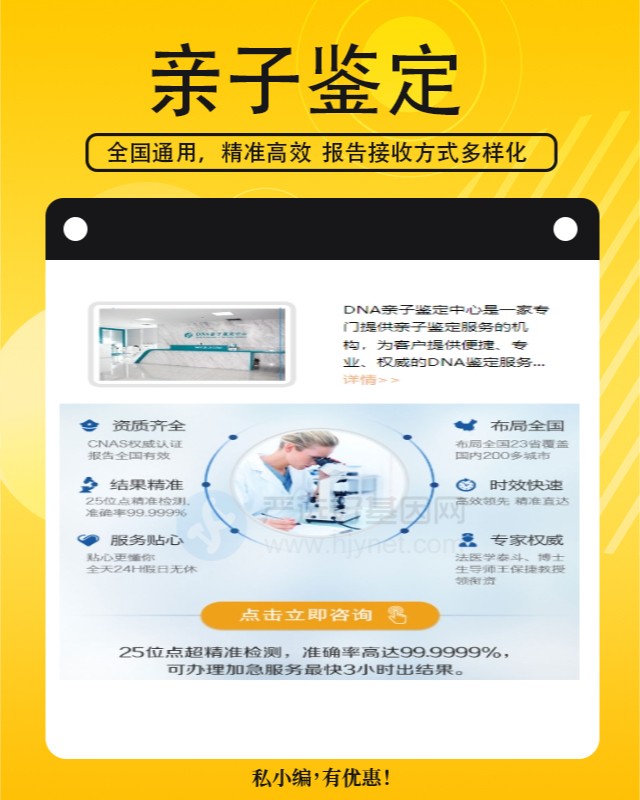 六安无创孕期亲子鉴定中心机构地址