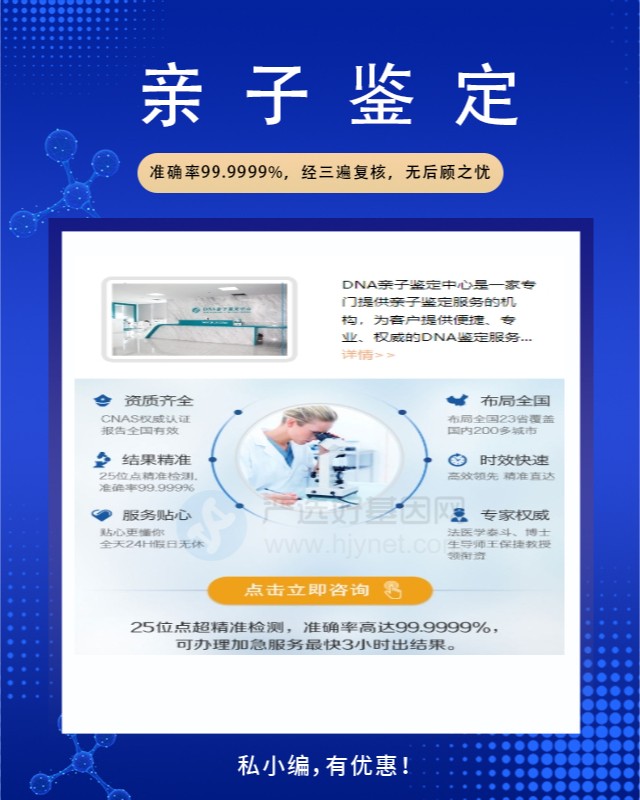 宜宾10家可以做孕期亲子鉴定的中心机构地址