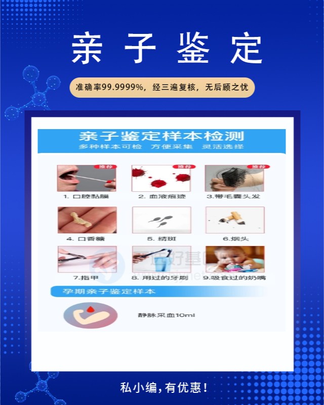 崇左10家做无创孕期亲子鉴定中心机构地址