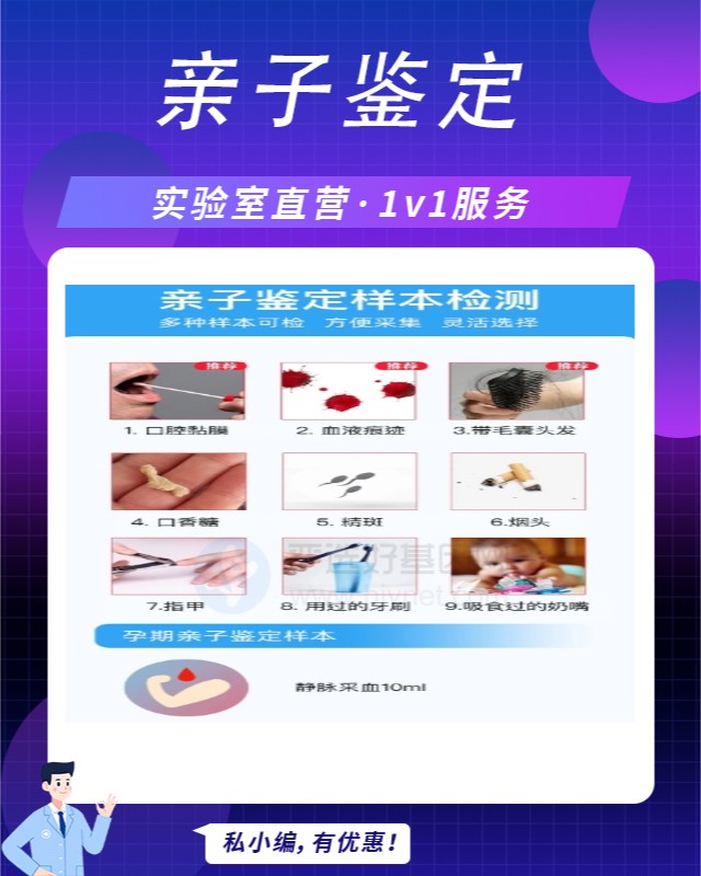 济宁10家做怀孕期间亲子鉴定中心机构地址